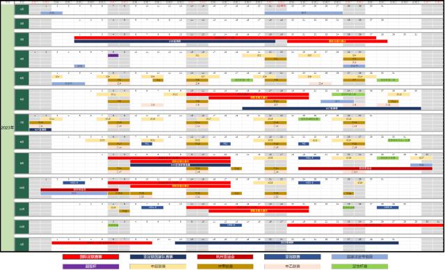 b体育下载-中超赛历公布全年6次双赛 前紧后松因国足与亚冠